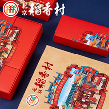 天猫商城：北京老字号 稻香村 京城颂福礼盒装月饼 640g 现价￥49.9，叠加￥30优惠券，券后实付￥19.9包邮