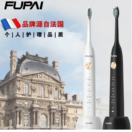 天猫商城：FUPAI 福派 A6 plus 成人声波电动牙刷 1主机+10个刷头 两色 现￥138，领取￥70优惠券，实付￥68包邮