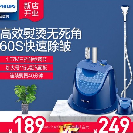 天猫商城：Philips 飞利浦 GC499 蒸汽挂烫机 现￥249，领取￥70券，实付仅￥179包邮