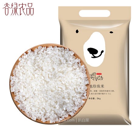 天猫商城：黑龙江东北大米 稻田物语寒地珍珠米 5kg  现价￥59.9，领取￥30元优惠券，实付￥29.9元包邮，折合￥2.99/斤