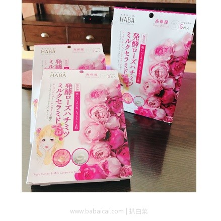 亚马逊海外购：HABA 玫瑰蜂蜜牛奶神经酰胺 高保湿面膜5片 降至￥113.74，凑单直邮免邮，含税到手约￥143