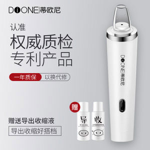 天猫商城：DIONE 蒂欧尼 T8S  电动美容仪压 赠导出收缩液  现价￥62.9起，叠加￥40优惠券，实付￥22.9起包邮