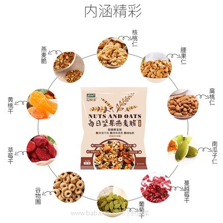 京东商城：美核家 每日坚果燕麦脆 16袋装（16*25g）共400g 现￥39.9，领券减￥20实付￥19.9包邮