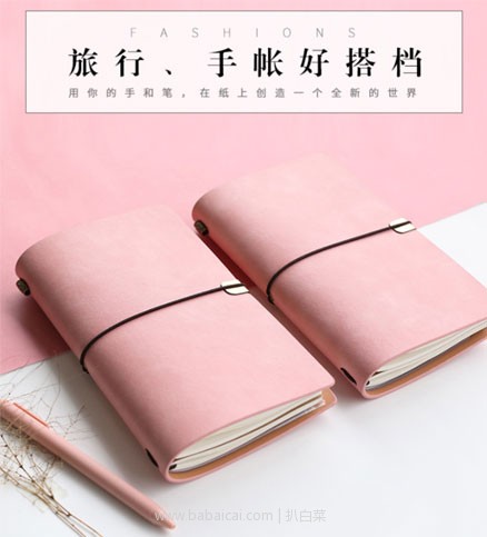 天猫商城：INSE 樱雪 韩国小清新 手账帐本  现价￥19.8，领取￥10优惠券，实付￥9.8包邮