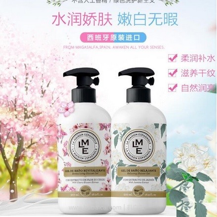 天猫商城：西班牙进口 珞曼西 LA MAISON ESPAGNOLE 沐浴露 500ml 特价￥49，拍2瓶双重优惠实付新低￥49包邮