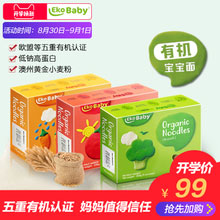 天猫商城：EkoBaby 爱荷美 原装进口小麦无盐儿童蔬菜面200g*3盒 现价￥99，领取￥50优惠券，实付￥49包邮