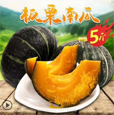 天猫商城：山诺 东北窝瓜板栗味南瓜5斤装，现价￥21.8，领取￥10优惠券，实付新低￥11.8包邮