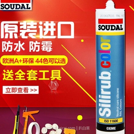 天猫商城：3倍0级防霉，Soudal 速的奥 抗菌防霉密封胶310ml 多色号 送全套工具 现￥39.8，叠加￥15券，实付￥24.8包邮