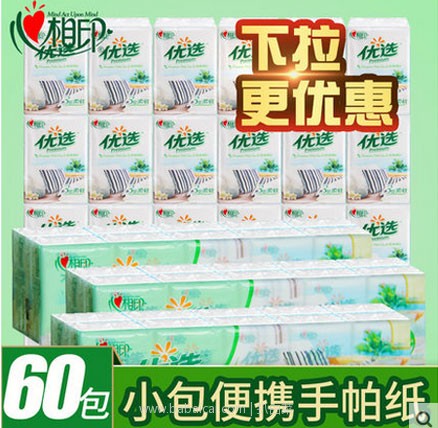 天猫商城：心相印 手帕纸 3层9片60包 现价￥29.9，领取￥5优惠券，实付￥24.9包邮