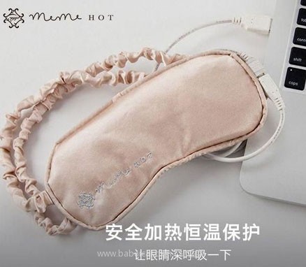 网易考拉海购：日本 Atex kx511 充电式热敷睡眠眼罩  新低￥221.29元含税包邮