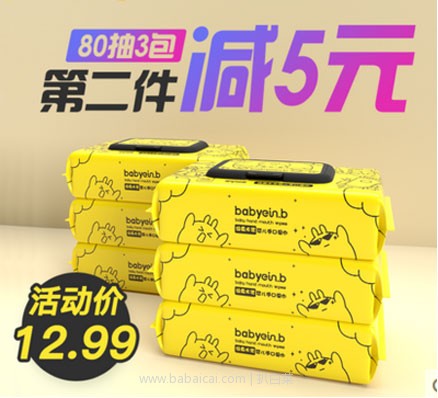 天猫商城：怡恩贝 绵柔木浆手口湿巾 80抽*3包  现价￥12.99，领取￥5优惠券，实付￥7.99元包邮