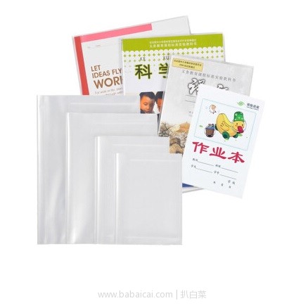 京东商城：A4/16K/22k/36K中小学生透明加厚包书皮 防水书套 三种款式任意组合装共30个 现￥35.8，领券减￥15，实付￥20.8包邮