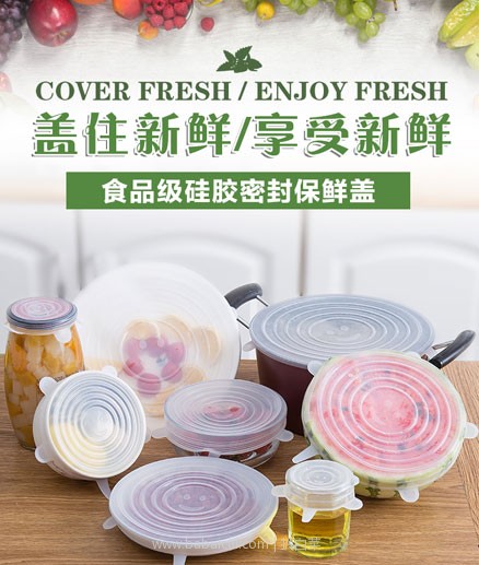 天猫商城：雨露 家用食品级硅胶万能保鲜盖 6个  现价￥18.5，领取￥5元优惠券，实付￥13.5元包邮