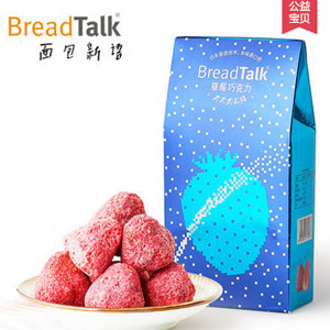天猫商城：面包新语 干草莓脆牛奶巧克力礼袋装 50g 现价￥34，领取￥15优惠券，实付￥19包邮