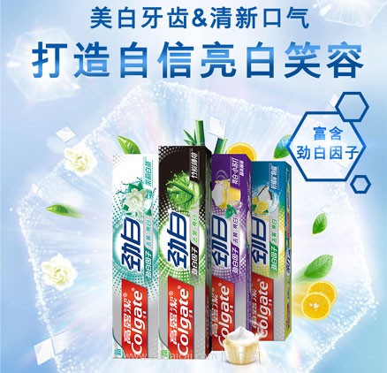 天猫商城:Colgate 高露洁 劲白牙膏120g*5支装 赠牙刷牙膏套装 现价¥49.9,领取¥20优惠券,实付¥29.9包邮