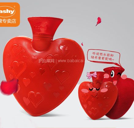 天猫商城：德国Fashy 费许 心形热水袋 700ml 现价￥69，领取￥10优惠券，券后￥59包邮