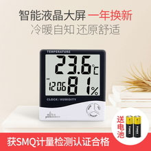 天猫商城：雨花泽 电子数字高精度 干湿温度计 带闹钟功能  现价￥29.9，叠加￥20优惠券，券后实付 ￥9.9包邮