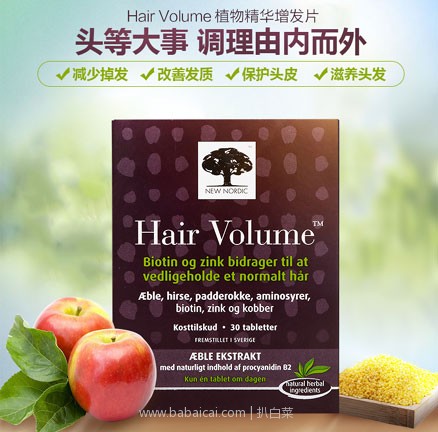 天猫商城：丹麦进口 NewNordic NN 生发增发片 30片  现价￥248，领取￥50优惠券，实付￥198包邮