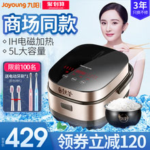 天猫商城：Joyoung 九阳 F-50T7 5L智能家用电饭煲 现价￥549，叠加￥160优惠券，券后实付￥389包邮