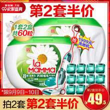 天猫商城：妈妈壹选 洗衣凝珠 30颗*2盒  现￥99，下单减￥20+领券减￥20，双叠加实付新低￥59包邮，不到￥1/颗