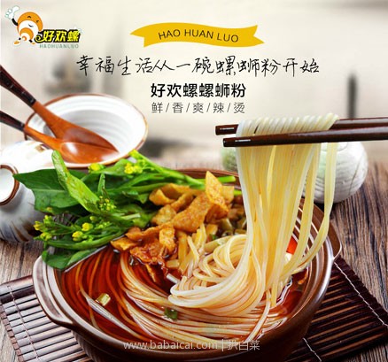 天猫商城：柳州特产 好欢螺 螺蛳粉300g*3袋  现价¥34.83，领取￥3优惠券，实付￥31.83包邮