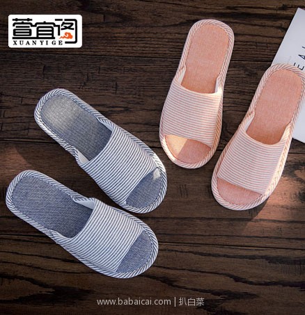 天猫商城：棉麻情侣家居防滑拖鞋 2双  多色可选，现价￥16.8，领取￥3优惠券，实付￥13.8包邮