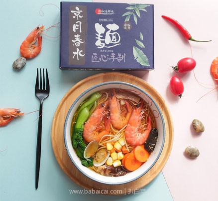 淘宝网Taobao：爱味尚 日式豚骨拉面4盒 880g  现价￥129，领取￥70优惠券，实付史低￥59包邮