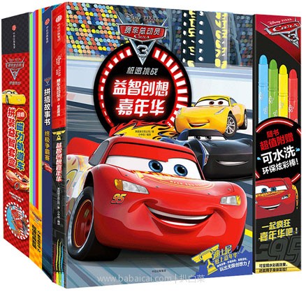 天猫商城：赛车总动员3 超值套装全7册 现￥149，领取￥100优惠券，券后实付￥49包邮