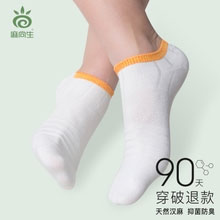 天猫商城：麻尚生 学生款混色中筒袜 3双  现价￥29.9起，领￥20优惠券，实付￥9.9元包邮