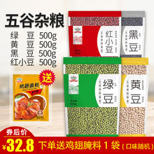 天猫商城：五谷杂粮粗粮伴侣大礼包 500g*4包  现价￥37.8，领取￥15优惠券，到手实付￥22.8包邮