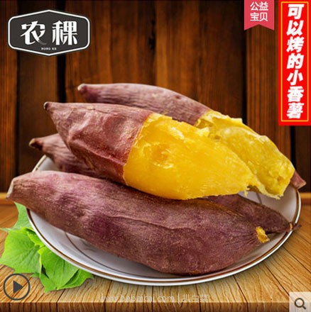 天猫商城：农稞 临安天目山小香薯 5斤  现￥29.8，领取￥15优惠券，实付￥14.8包邮