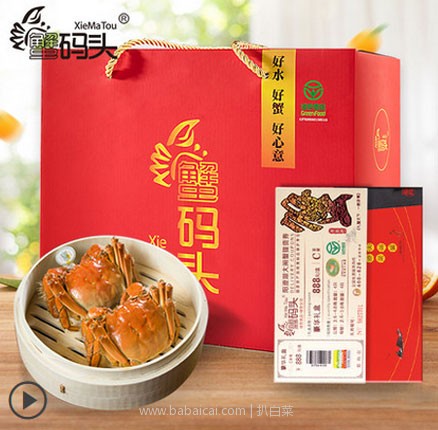 天猫商城：蟹码头 阳澄湖大闸蟹礼券卡888型（公3.5两4只+母2.5两4只） 现￥258，可叠加￥80优惠券，双重优惠实付￥78包邮