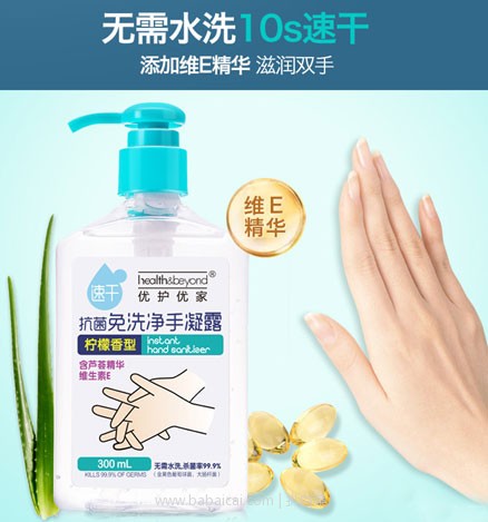 天猫商城：优护优家 免洗净手洗手液 300ml   现价￥25.8，领取￥15优惠券，实付￥10.8元包邮