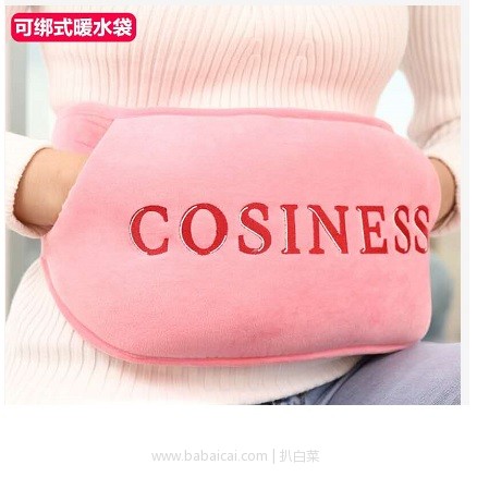 京东商城：充电热水袋 防爆暖腰宝 暖手宝 可绑腰上 现￥49，领取￥10券，实付￥39包邮