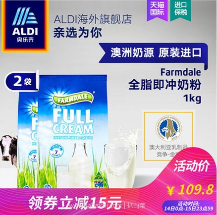 天猫商城：澳洲原装进口Farmdale 高钙成人全脂/脱脂奶粉 1Kg*2袋  现价￥109.8，领取￥40优惠券，实付￥69.8包邮包税