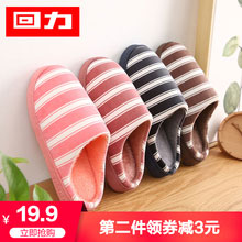天猫商城：Warrior 回力 情侣款 居家保暖厚底棉拖鞋  现价￥19.9起，叠加￥5优惠券，券后实付￥14.9包邮