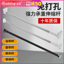 天猫商城：Cobbe 卡贝 不锈钢免打孔伸缩晾衣杆  现价￥9.8，领取￥5优惠券，实付￥4.8包邮
