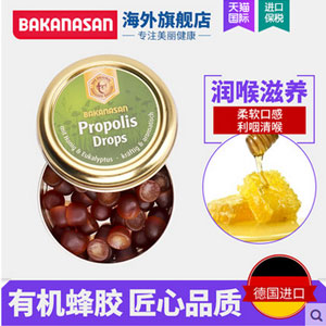 天猫商城：德国 Bakanasan 蜂蜜蜂胶润喉软糖 45g/罐  现价￥69，领取￥20优惠券，实付￥49包邮