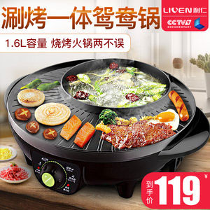 天猫商城：利仁 SK-J3201 家用多功能电火锅  现价￥139，叠加￥30优惠券，实付￥109包邮