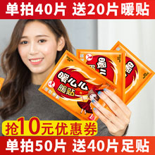 天猫商城：暖么么 暖宝宝贴 10贴  现价￥4.7起，领取￥3优惠券，实付￥1.7包邮