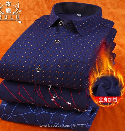 天猫商城：牧鹿 加厚一体钻石绒保暖衬衫 多色  现价￥39.9，领取￥10优惠券，实付￥29.9包邮