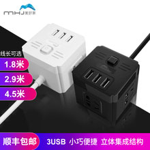天猫商城：美好家 usb充电多功能魔方插座 现价￥54，领￥25优惠券，下单实付￥29包邮
