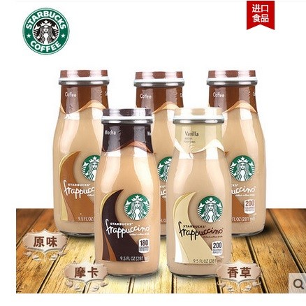 天猫商城：美国进口 星巴克 星冰乐 原味摩卡咖啡 281ml 5瓶 现￥69.99，领券减￥15，实付￥54.99包邮 ，仅合￥11/瓶