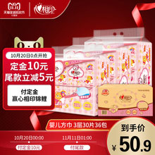 天猫商城：预售！心相印手帕纸3层10片 108包  预售￥55.9元，付定金立减￥5元，到手价￥50.9元