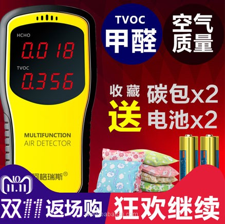 天猫商城：阿格瑞斯 WP6903 甲醛检测仪  现￥49.9，领取￥40优惠券，实付￥9.9包邮