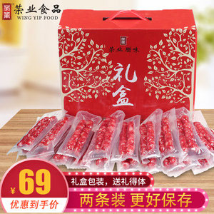 天猫商城：广东老字号 荣业 广式腊肠礼盒 1500g  现价￥69，领取￥15优惠券，实付￥54包邮