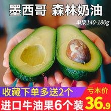 天猫商城：汐有 墨西哥牛油果 大果140-180g*6个  现价￥36.9，领￥10优惠券，实付￥26.9包邮