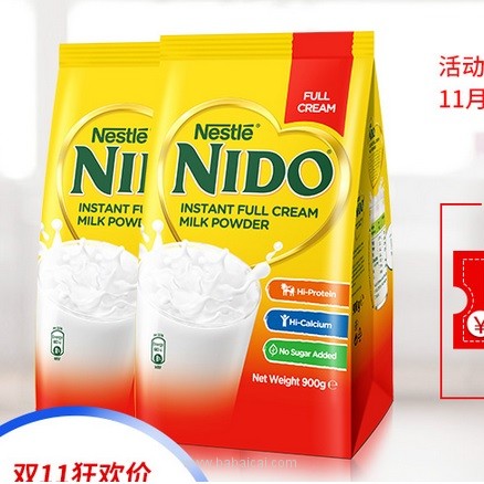 天猫商城：荷兰进口 雀巢 NIDO速溶全脂高钙奶粉 900g*2 现￥118，用券减￥20，实付￥98包邮