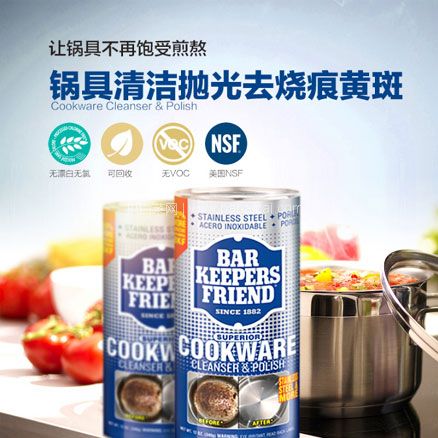 天猫商城:BAR KEEPERS FRIEND 碧恺福 烧痕烧焦清洗剂 340g 现价¥69,领¥40优惠券,实付¥29包邮