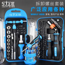 天猫商城：上匠 螺丝刀31件批套装  现￥7.8元，领取￥1优惠券，实付￥6.8起包邮